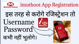 Muthoot Gold Loan App Registration [upl. by Aytac]