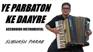 YE PARBATON KE DAAYRE  CHITRAGUPTA JI  ACCORDION INSTRUMENTAL  SUBHASH PARAB [upl. by Ytsur206]