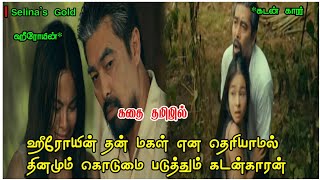 Selinas Gold Movie Explained in Tamil Hollywood Movie Story ampReview inTamil Tamilvoiceover TV 10 [upl. by Ecirtaed333]