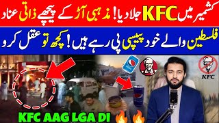 Mirpur KFC viral Videos  What Happened in Azad Kasmir On KFC Mir Pur Branch [upl. by Jasik]