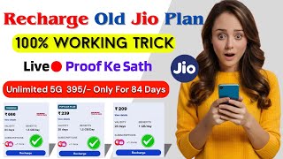 jio old recharge plan kaise kare  how to recharge jio 395 plan  how to recharge jio old plan [upl. by Aldred]