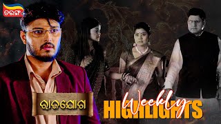 Rajayoga  Weekly Highlights  Best Scene  Odia Serial  Full Episode  Tarang Plus [upl. by Llesig288]