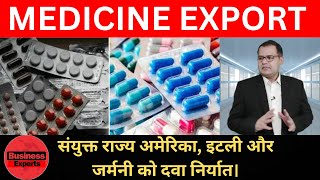 INDIA EXPORT MEDICINE TO USA AND EUROPE  GLOBAL BUSINESS EXPERTS medicine medicines indiaexports [upl. by Pincus250]