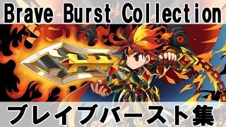 ブレイブフロンティアBB集 Brave Frontier BB Collection [upl. by Arimat502]