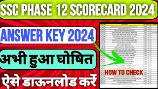 ssc phase 12 scorecard 2024 ssc phase 12 scorecardanswer key kaise dekhe 🔥 emergency news 🚨🔥alart [upl. by Ryan]