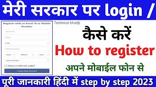 MyGov How To Register MyGov app 2023  कैसे रजिस्टर करें MyGov App पर पूरी जानकारी हिन्दी में [upl. by Minne]