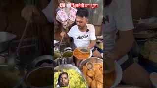 streetfood indianstreetfood food foodie [upl. by Cale341]