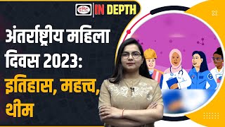 Explained  International Women’s Day 2023 All about I Drishti IAS [upl. by Tobiah]