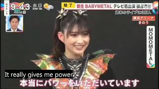 BABYMETAL LEGEND  MM 2024 INTERVIEW [upl. by Curhan]