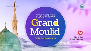 Jamia Saadiya  GRAND MOULID  2024 Sep 13  Friday 7 PM  Masjid Yousuf Nasrullah [upl. by Renell]