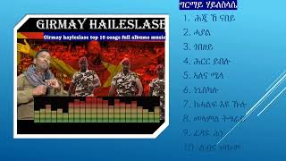 GIRMAY HAILE SLASE TOP GREATEST 10 MUSIC  ግርማይ ሃይለስላሰ ሙሩጻት 10 ሙዚቃ full album music [upl. by Aleakam]