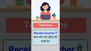 Receipt Voucher Entry in Tally Prime  Create Receipt Voucher in Tally Receipt Entry in Tally Prime [upl. by Eltsyek933]