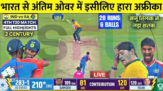 India vs South Africa 4th T20 Match Full Highlight  Ind vs Sa T20 Highlights 2024 [upl. by Dnalram]