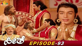 Dashrath Maharaj Tells Raja Dharmas to Rama  Seethe Kannada Bhakti Serial Episode93 [upl. by Monica]