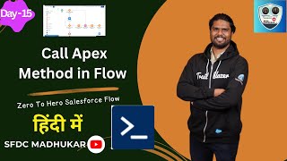 Call Apex Method in Flow  how to call apex method from flow in salesforce  Invocable Apex Method [upl. by Anilrahc]