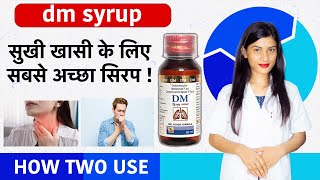 Dm Syrup  Uses  Dry Cough  Uses  Side Effects  Dose [upl. by Otreblasiul]