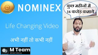 Nominex Hindi Business Plan  Mayank Panchal [upl. by Rosene]