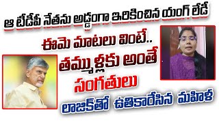 Young Lady Sensational Comments Vangalapudi Anitha Over Tenali Incident  Varadhi News [upl. by Eymaj133]