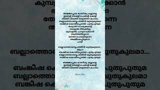 Ajjappamada🤩kadakan hananshah gopisundar statusvideo lyrics lyricvideo malayalam trending [upl. by Leuqer]