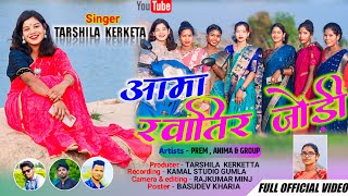 आमा खातिर जोड़ी ll SingerTARSILA KERKETTA ll New kharia video song 2024 ll [upl. by Paradies]