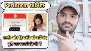 Perinorm tablet use dose benefits and side effects full review in hindiMetoclopramide10mg [upl. by Oram]