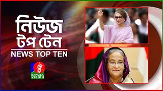 Banglavision News Top Ten  1 PM  10 Nov 2024  বাংলাভিশন নিউজ টপ টেন  দুপুর ১ টা  ১০ নভেম্বর ২8 [upl. by Nahsaj566]