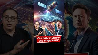 Elon Musks Starlink will change everything in India  Starlink directtocell service [upl. by Sisely]