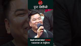 jalajalima livedohori shilaale sanjaygurung outnow [upl. by Rice345]