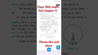 class10thmaths Class 10th math full chapter 11 [upl. by Euqnimod]