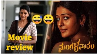 Mangalavaram movie review telugu mangalavaram movie review [upl. by Emelia]