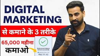 Earn 64000 Per Month Using Digital Marketing  Earn Money From Digital Marketing  Make Money [upl. by Munmro]