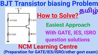 How to Solve BJT Circuit BJT biasing Problems Tamil  with GATE IES ISRO TNEB  TRB solutions [upl. by Marcellina863]