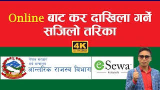 अनलाइनबाट कर दाखिला गर्ने तरिका  Online Tax Payments in Nepal Using Esewa  AP Tech Forum [upl. by Gargan272]