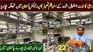 Multimedia projector market in Karkhano Market Peshawar 4K Projector 3D Projector Wholesale Market [upl. by Assiran]