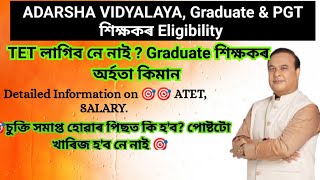 Adarsha vidyalaya Assam Recruitment 2023PGT amp Graduate Teacher eligibility Assam 2023 [upl. by Lezned]