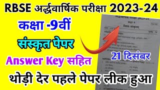 RBSE Class 9th Sanskrit Half Yearly Paper 202324  Rajasthan Board Half Yearly Exam 9th Class Paper [upl. by Anaytat400]