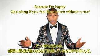 洋楽 和訳 Pharrell Williams  Happy [upl. by Anjali]