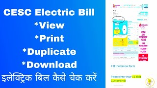 How To Check Current CESC Electric Bill I View CESC Bill I Check CESC Bill I Duplicate Bill I CESC [upl. by Lamrert893]