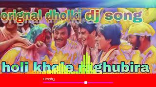 Holi Khele Raghuveera Dj Hard Bass Mix  Holi Party Song Dj Remix song 2021  Amitabh Bachchan 🔥 [upl. by Furtek499]