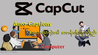 CapCut Auto Text Tutorial [upl. by Matheny]