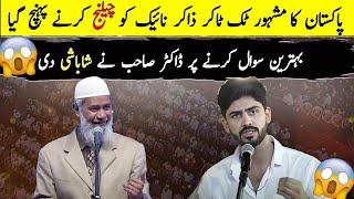 Pakistani TikTok star Basit Rind asks a question to Zakir Naik in Karachi [upl. by Eecyal]