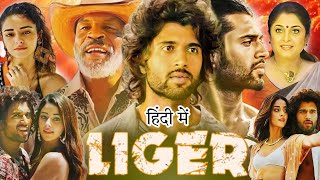 Liger full Movie  Vijay Deverakonda  Ananya Panday  Ramya Krishna  Review amp Facts [upl. by Nolram]