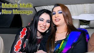 Mehak Malik  New Message All friends 2019 By Shaheen Studio [upl. by Nnanerak569]