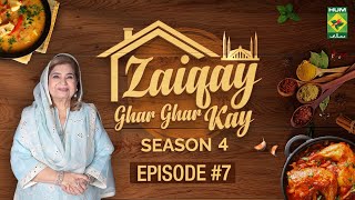 Zaiqay Ghar Ghar Kay Season 4  Episode 7  Bhindi Gosht  Shireen Anwar  Masala TV [upl. by Clough]