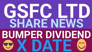 GSFC SHARE LATEST NEWS TODAY DIVIDEND X DATE [upl. by Arlena]