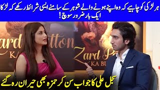 Sajal Aly And Hamza Sohail Stun Fans  Zard Patton Ka Ban  Hamza amp Sajal Aly  Celeb City  SA2Q [upl. by Idurt]