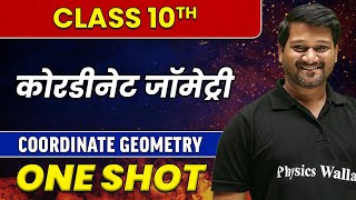 10th Maths  Coordinate Geometry In 1 Shot  कोरडीनेट जॉमेट्री  SSC [upl. by Nnylimaj]