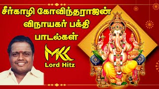 Sirkazhi Govindharajan Songs  Vinayagar songs tamil vinayagar ganesh ganeshchaturthi [upl. by Yud]