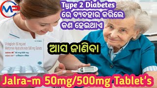 Jalra  M 50 mg 500 mg Tablets Benefits  Doseside effects Review In Odia USVType 2 Diabetes [upl. by Shifrah22]