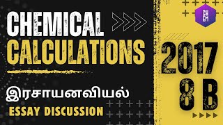 2017 8b Chemistry discussion Chemical Calculation  Acid  Base Titration  அமில  கார நியமிப்பு [upl. by Nerro]